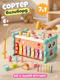 7-in-1 Montessori Learning Toy for Toddlers